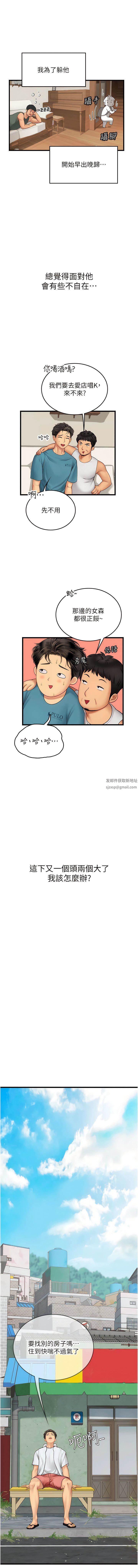 《海女实习生》漫画 第64話-雙穴包夾的滋味