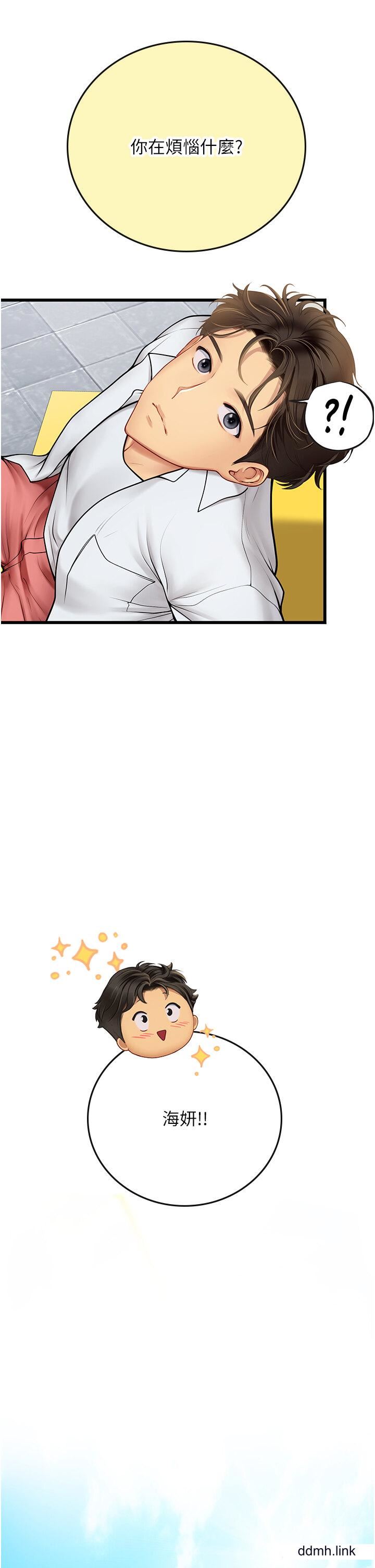 《海女实习生》漫画 第65話-屁股翹高討棒棒