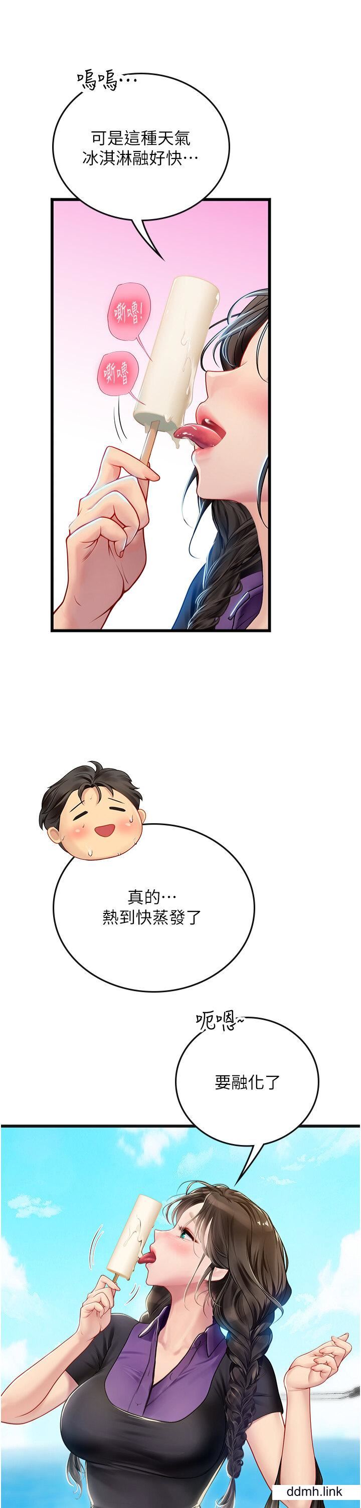 《海女实习生》漫画 第65話-屁股翹高討棒棒