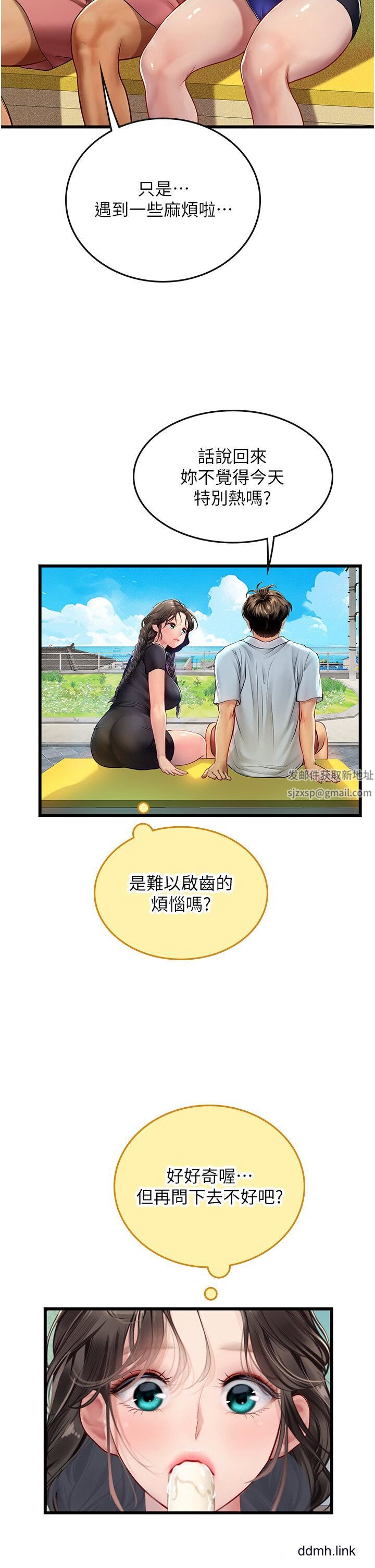 《海女实习生》漫画 第65話-屁股翹高討棒棒
