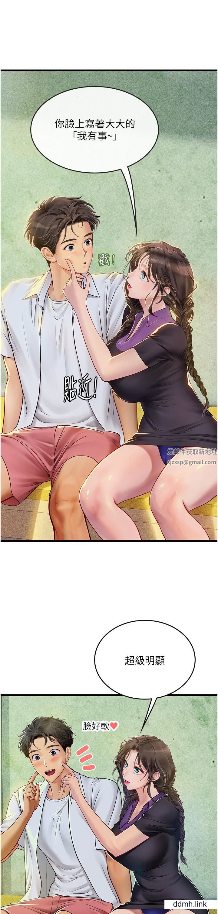 《海女实习生》漫画 第65話-屁股翹高討棒棒