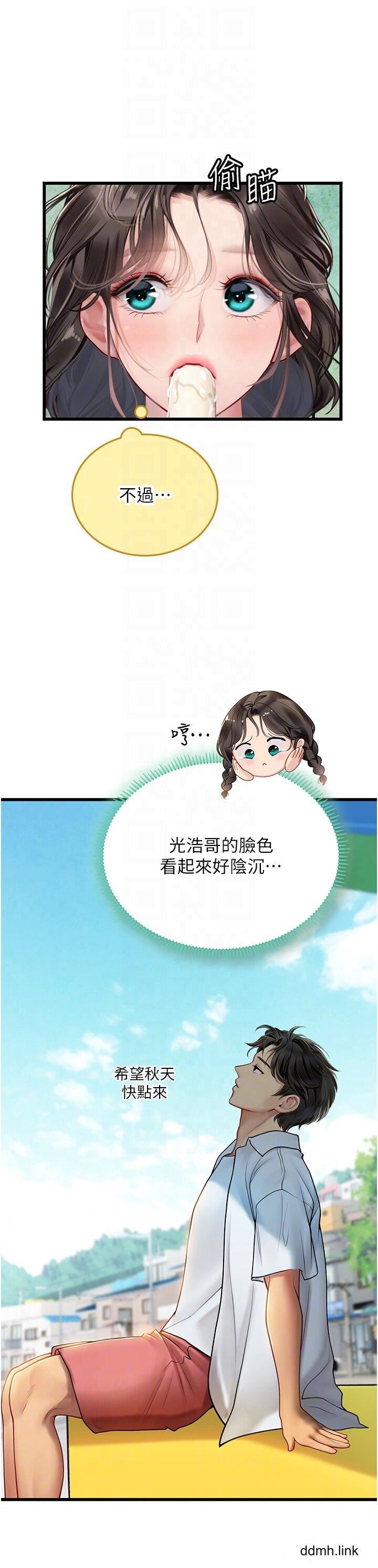 《海女实习生》漫画 第65話-屁股翹高討棒棒