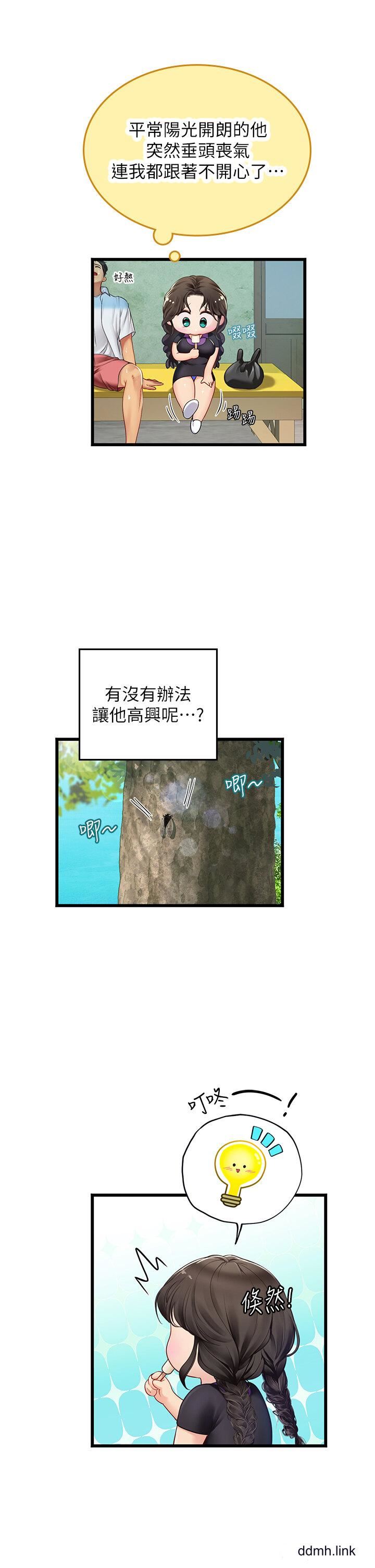 《海女实习生》漫画 第65話-屁股翹高討棒棒