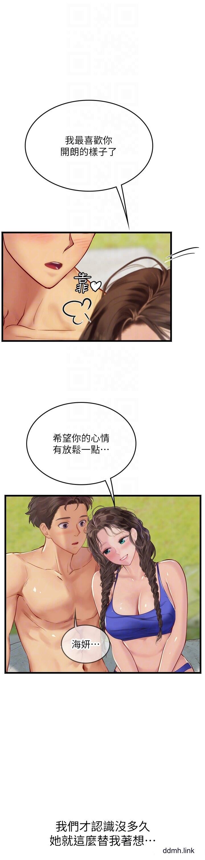 《海女实习生》漫画 第65話-屁股翹高討棒棒