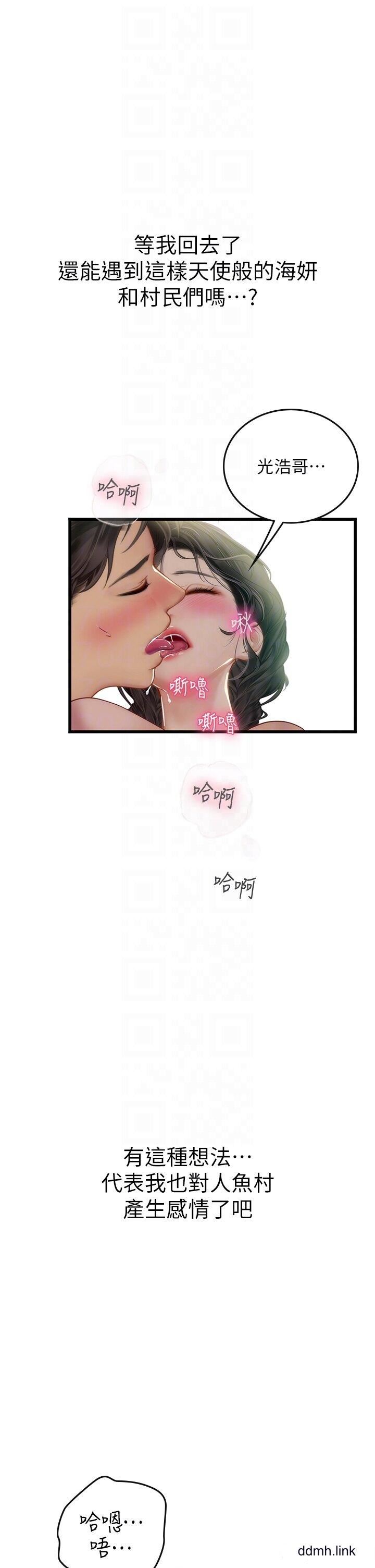 《海女实习生》漫画 第65話-屁股翹高討棒棒