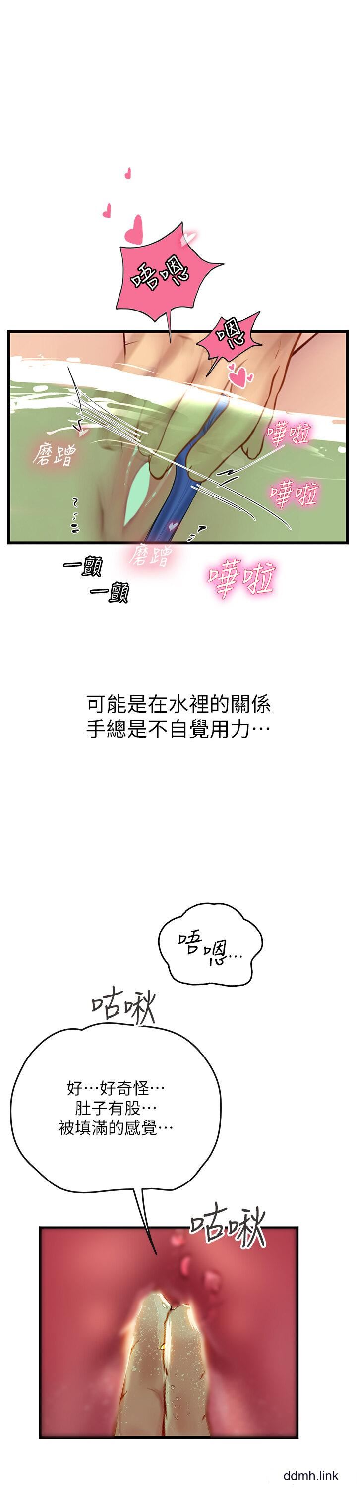 《海女实习生》漫画 第65話-屁股翹高討棒棒