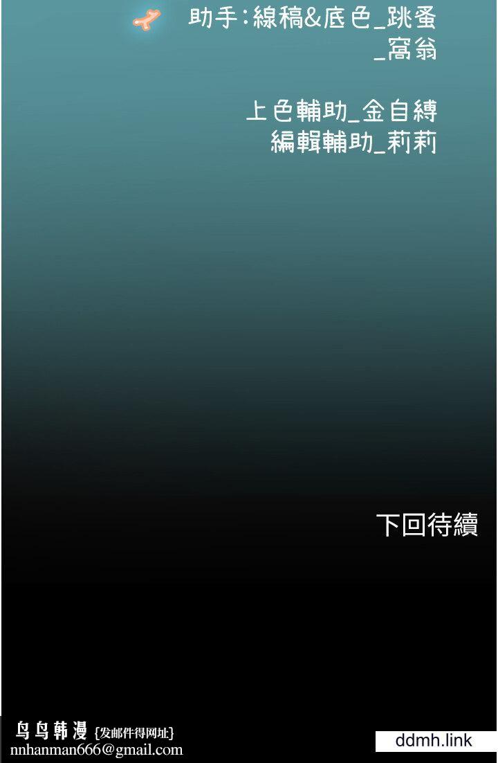 《海女实习生》漫画 第65話-屁股翹高討棒棒