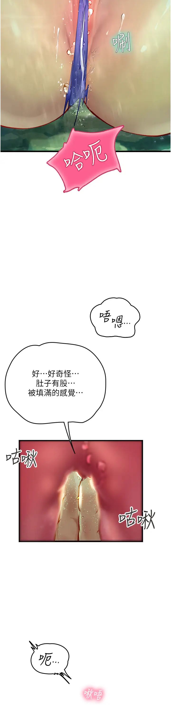《海女实习生》漫画 第66話-緊扯辮子瘋狂後入