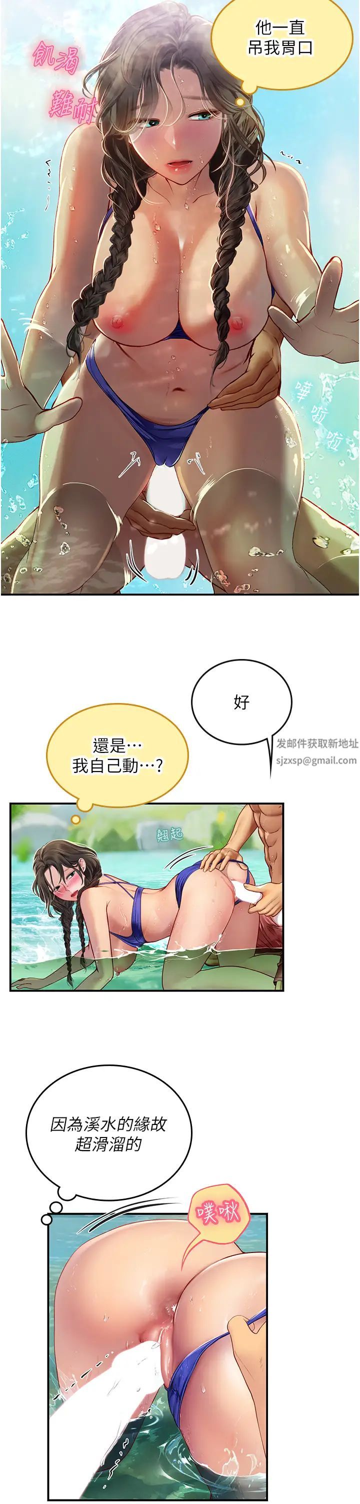 《海女实习生》漫画 第66話-緊扯辮子瘋狂後入