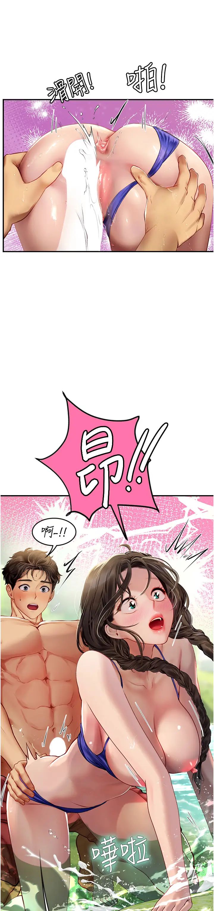 《海女实习生》漫画 第66話-緊扯辮子瘋狂後入