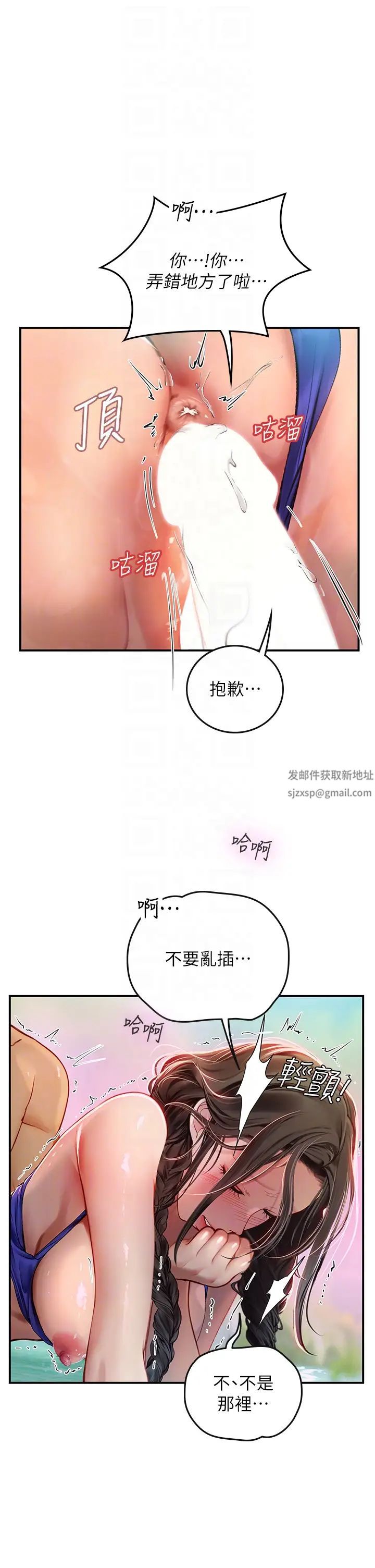 《海女实习生》漫画 第66話-緊扯辮子瘋狂後入