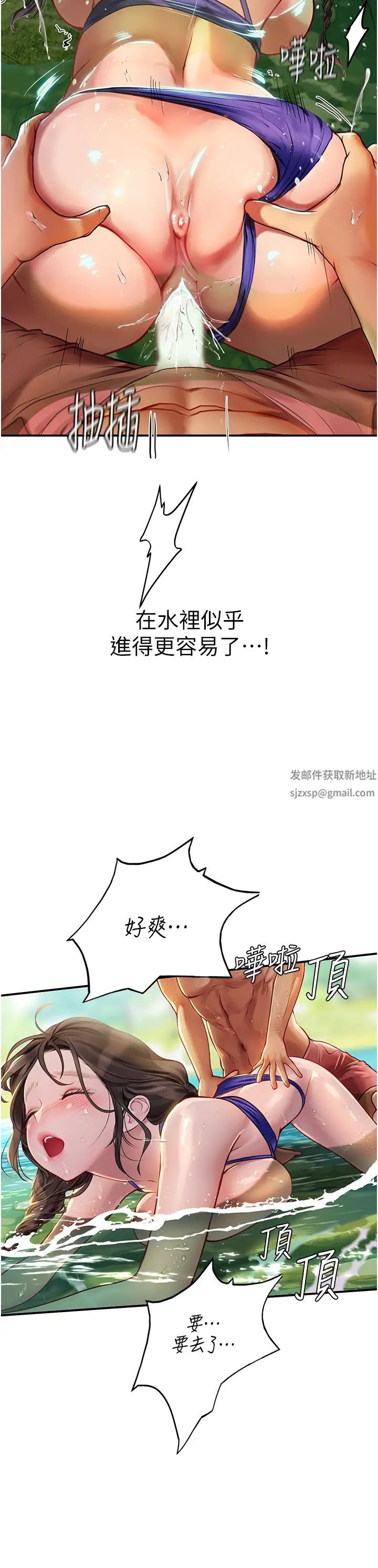 《海女实习生》漫画 第66話-緊扯辮子瘋狂後入