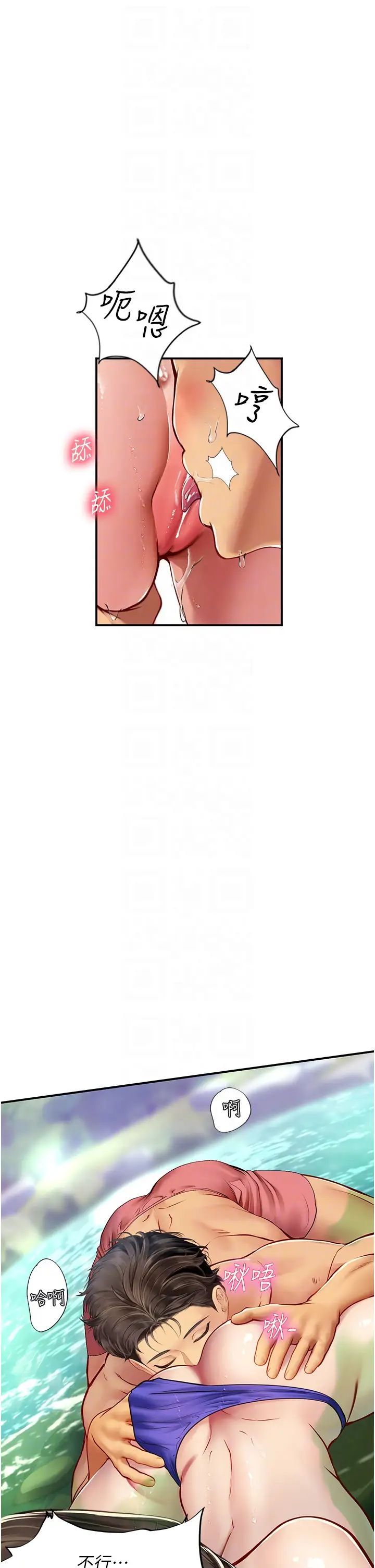 《海女实习生》漫画 第66話-緊扯辮子瘋狂後入