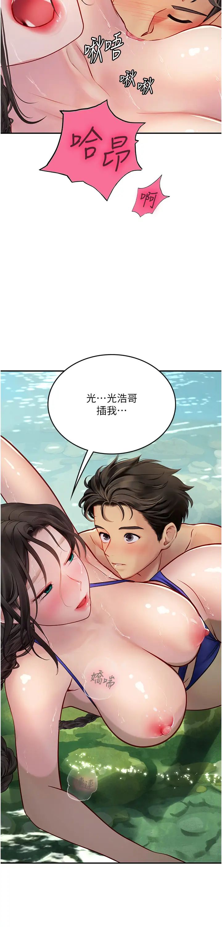 《海女实习生》漫画 第66話-緊扯辮子瘋狂後入