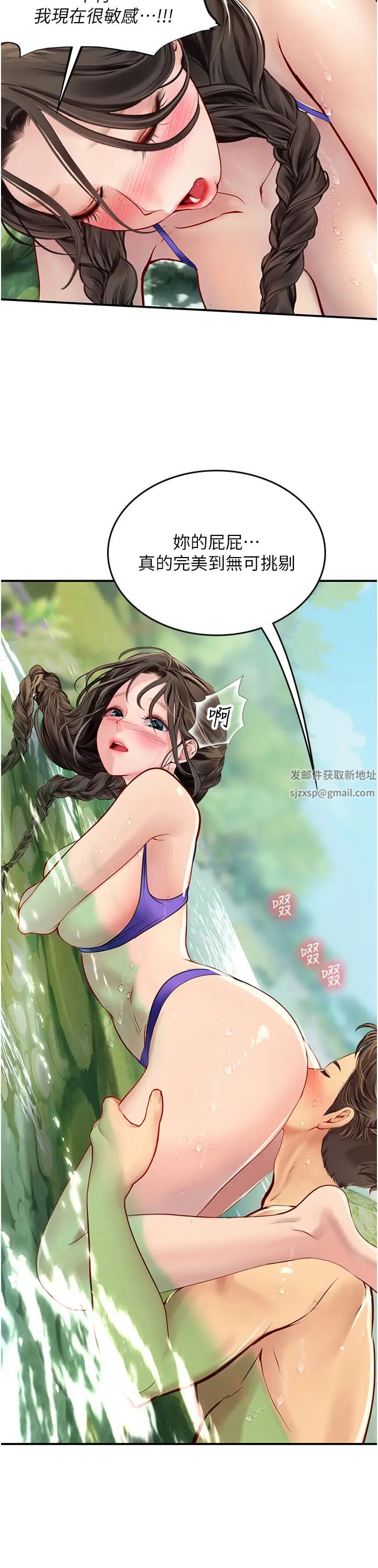 《海女实习生》漫画 第66話-緊扯辮子瘋狂後入