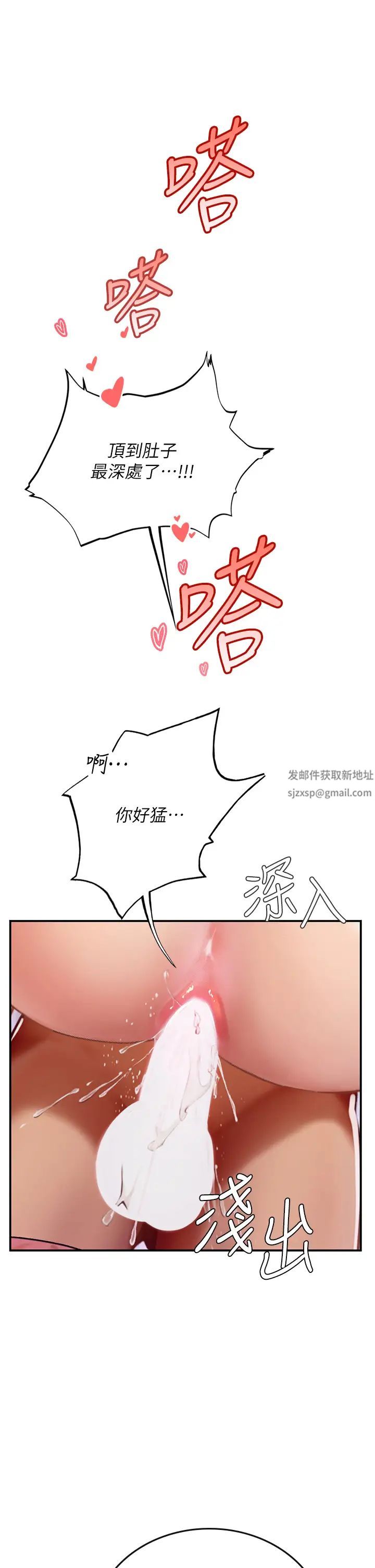 《海女实习生》漫画 第66話-緊扯辮子瘋狂後入
