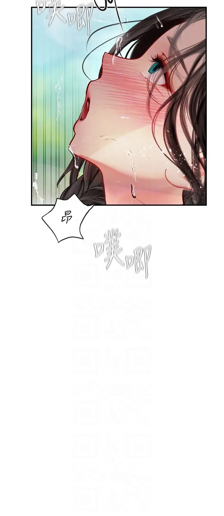 《海女实习生》漫画 第66話-緊扯辮子瘋狂後入