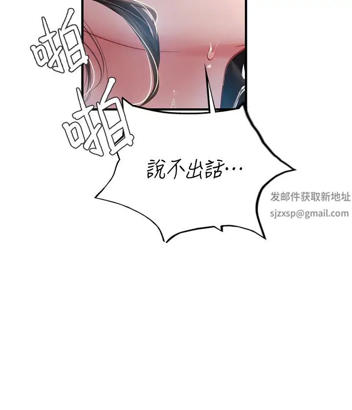 《海女实习生》漫画 第66話-緊扯辮子瘋狂後入