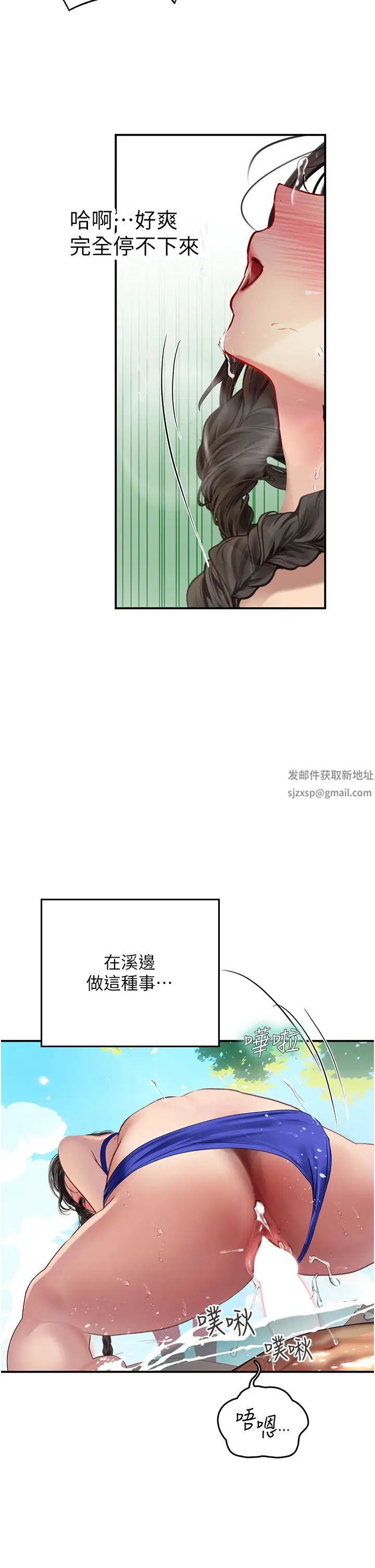 《海女实习生》漫画 第67話-再騷下去會嚇跑你