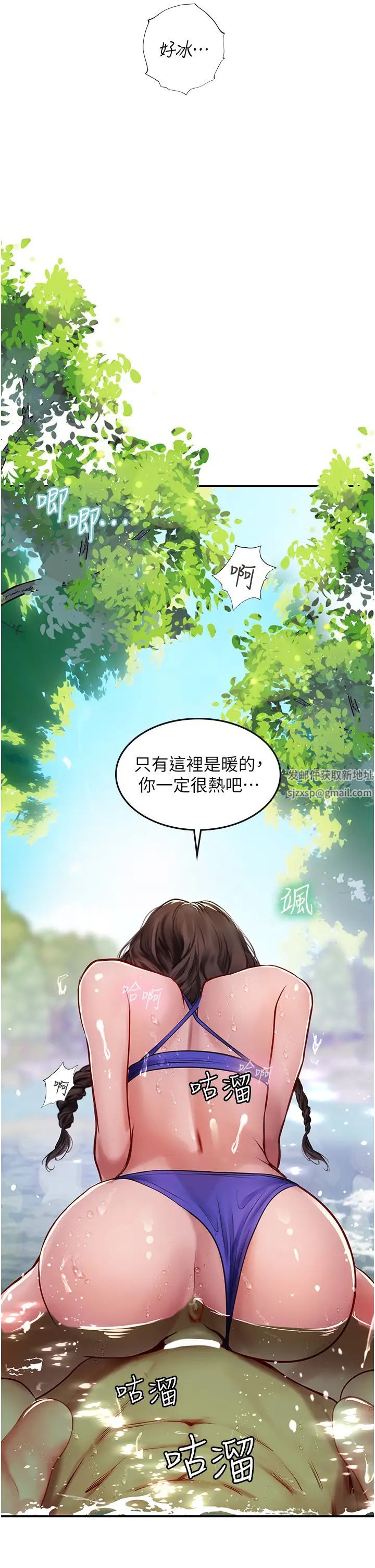 《海女实习生》漫画 第67話-再騷下去會嚇跑你