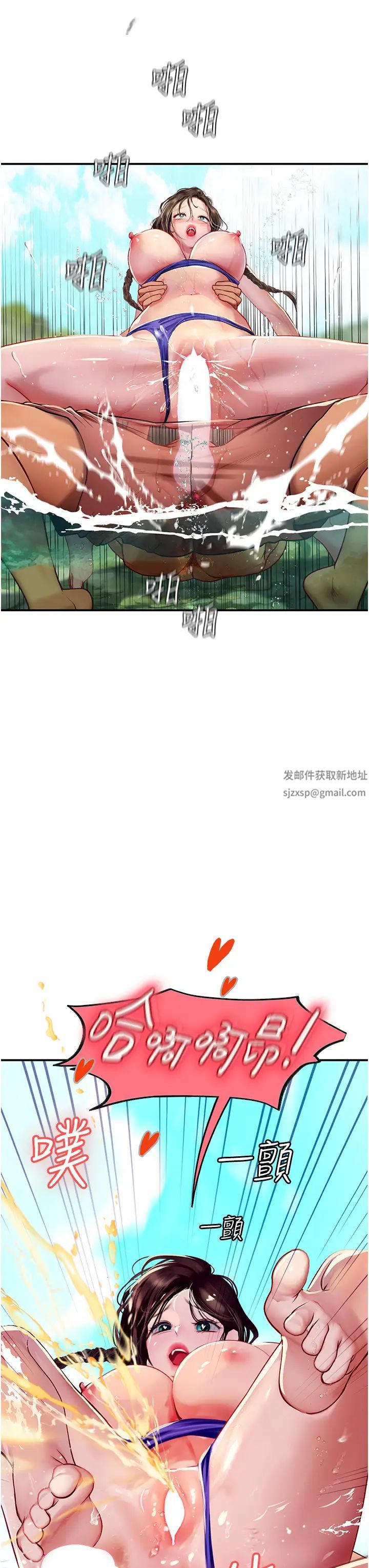 《海女实习生》漫画 第67話-再騷下去會嚇跑你