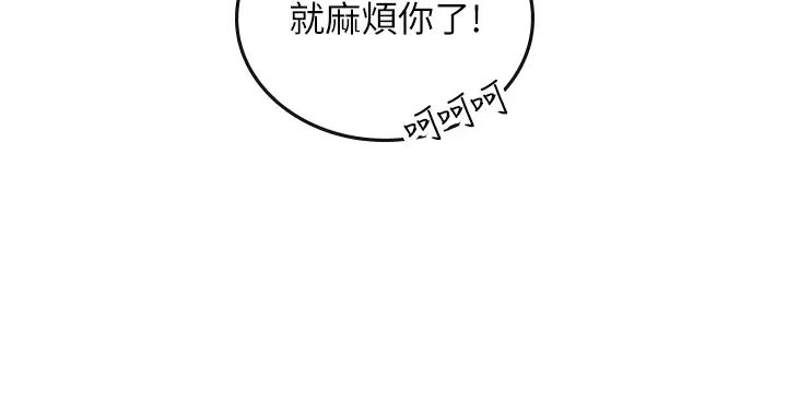 《海女实习生》漫画 第67話-再騷下去會嚇跑你
