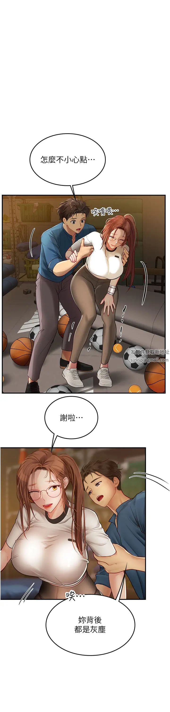 《海女实习生》漫画 第68話-想多粗暴都可以