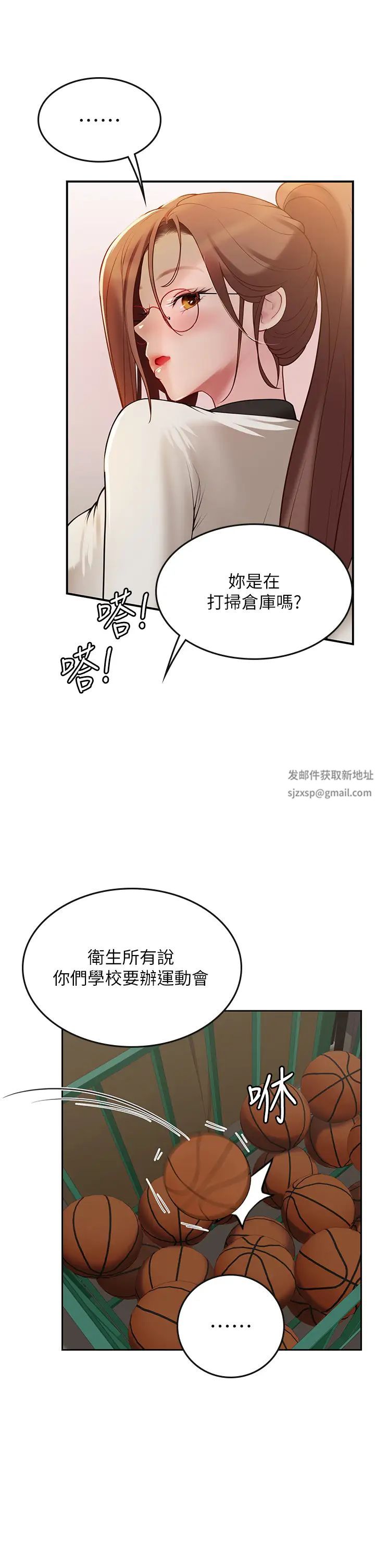 《海女实习生》漫画 第68話-想多粗暴都可以