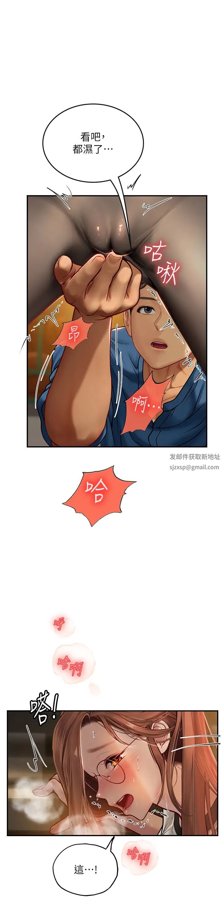 《海女实习生》漫画 第68話-想多粗暴都可以