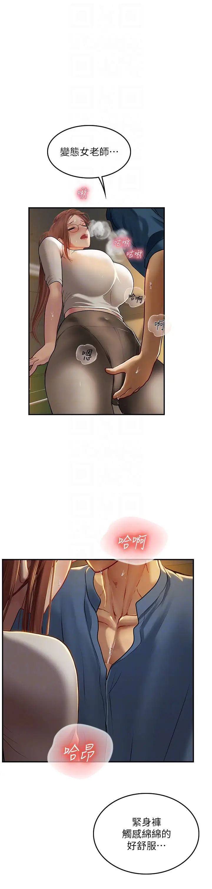 《海女实习生》漫画 第68話-想多粗暴都可以