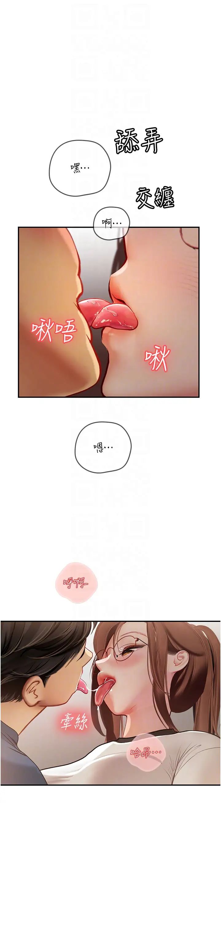 《海女实习生》漫画 第68話-想多粗暴都可以