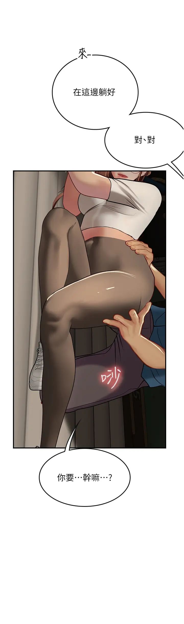 《海女实习生》漫画 第68話-想多粗暴都可以