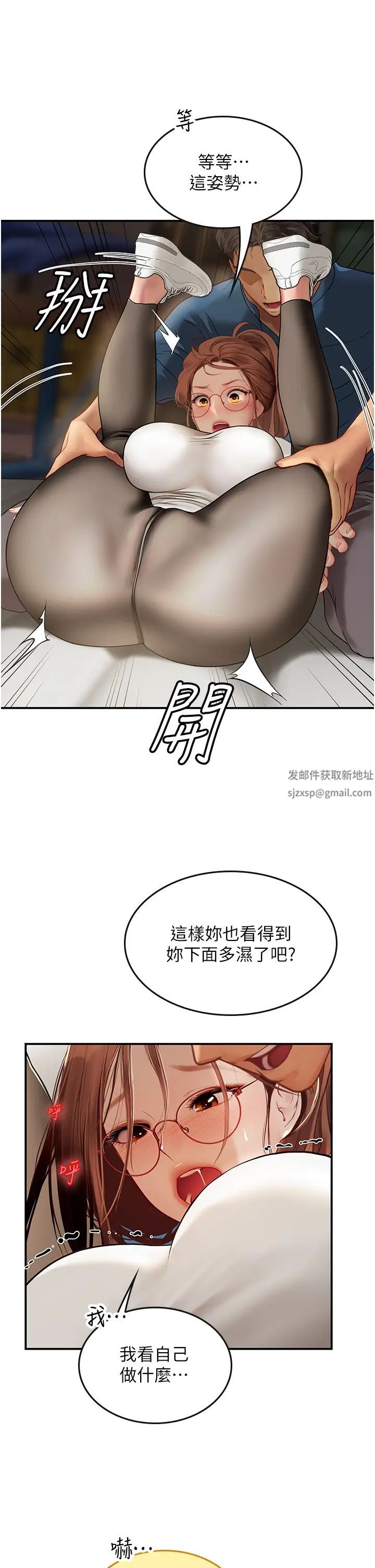 《海女实习生》漫画 第68話-想多粗暴都可以