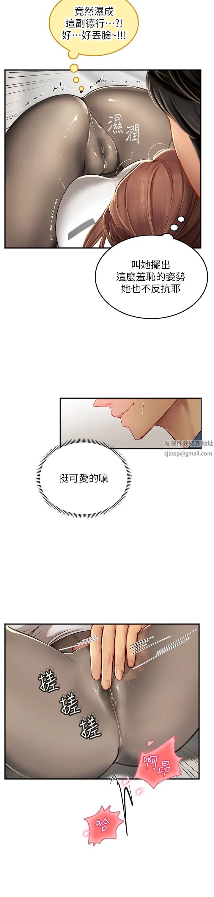 《海女实习生》漫画 第68話-想多粗暴都可以