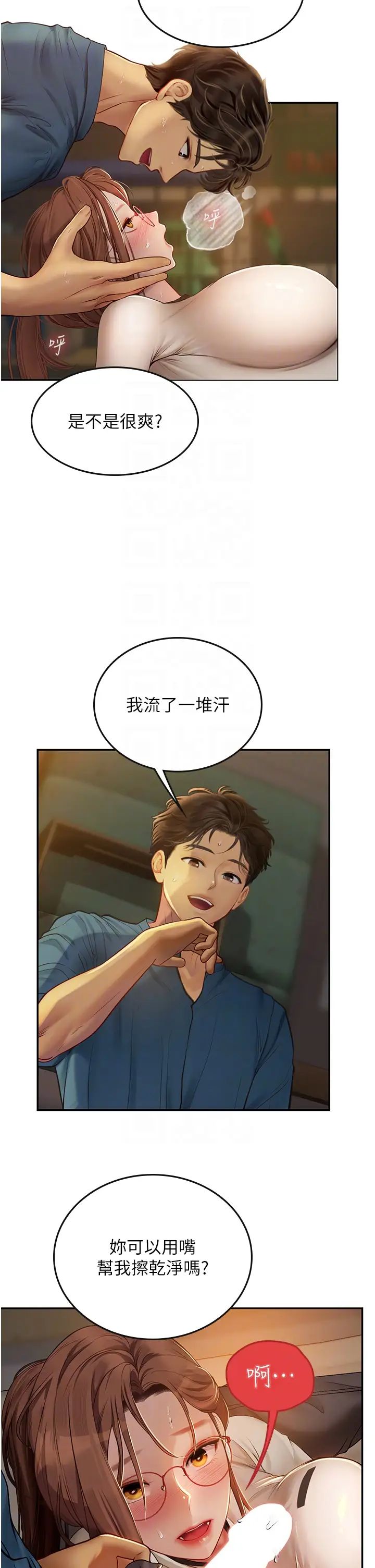 《海女实习生》漫画 第68話-想多粗暴都可以