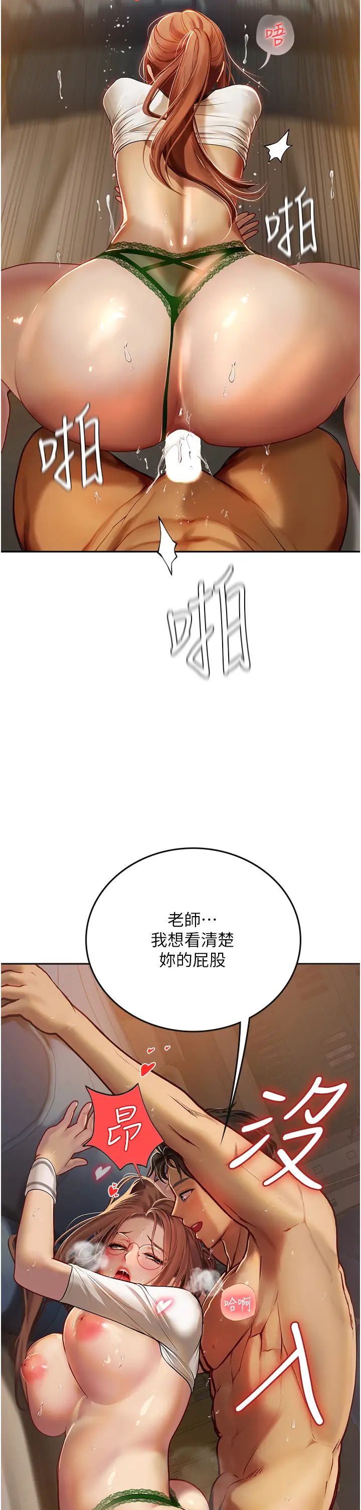 《海女实习生》漫画 第68話-想多粗暴都可以