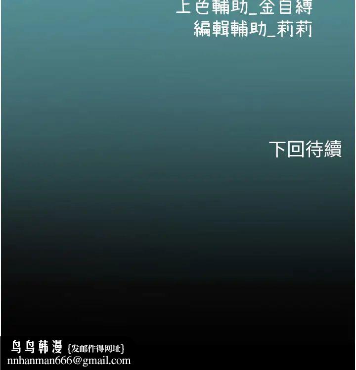 《海女实习生》漫画 第68話-想多粗暴都可以