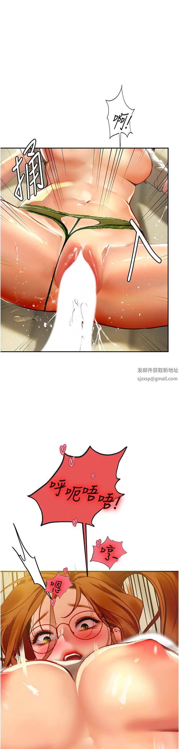 《海女实习生》漫画 第69話-我是你的專屬肉便器