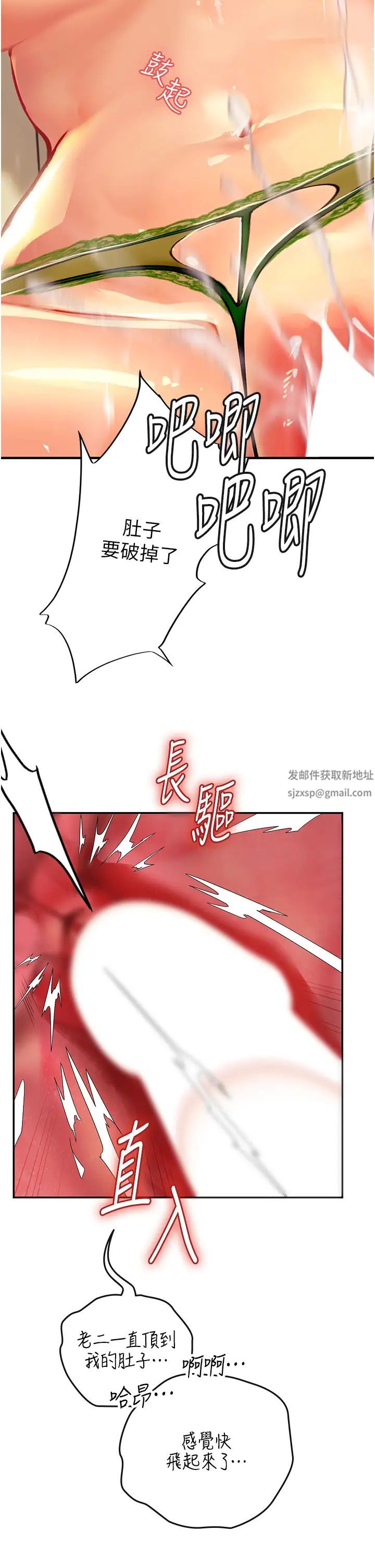 《海女实习生》漫画 第69話-我是你的專屬肉便器