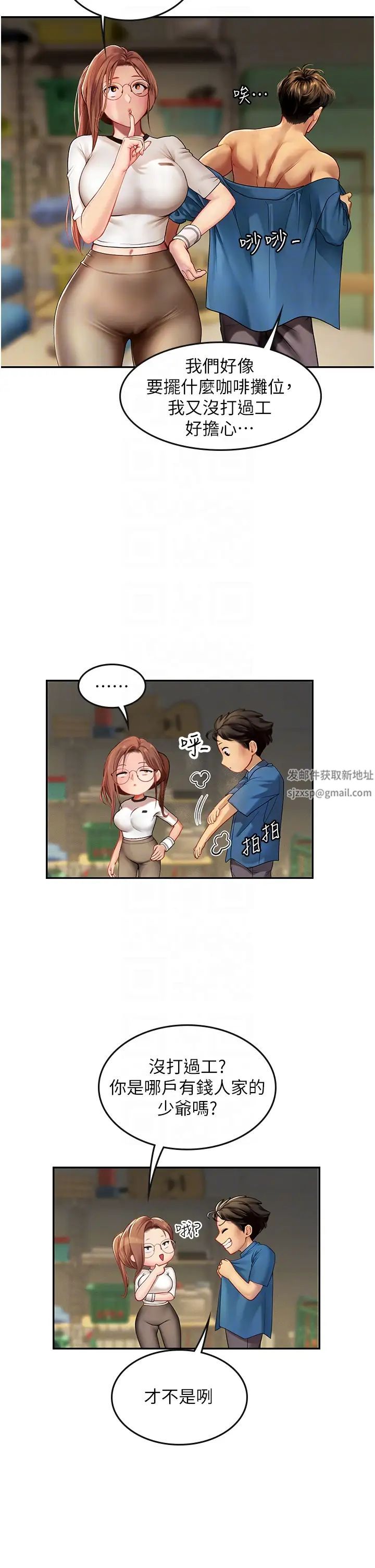 《海女实习生》漫画 第69話-我是你的專屬肉便器