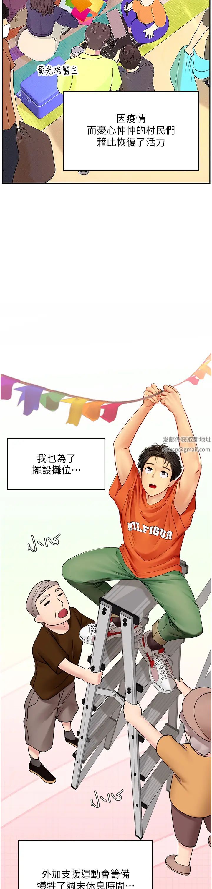 《海女实习生》漫画 第69話-我是你的專屬肉便器