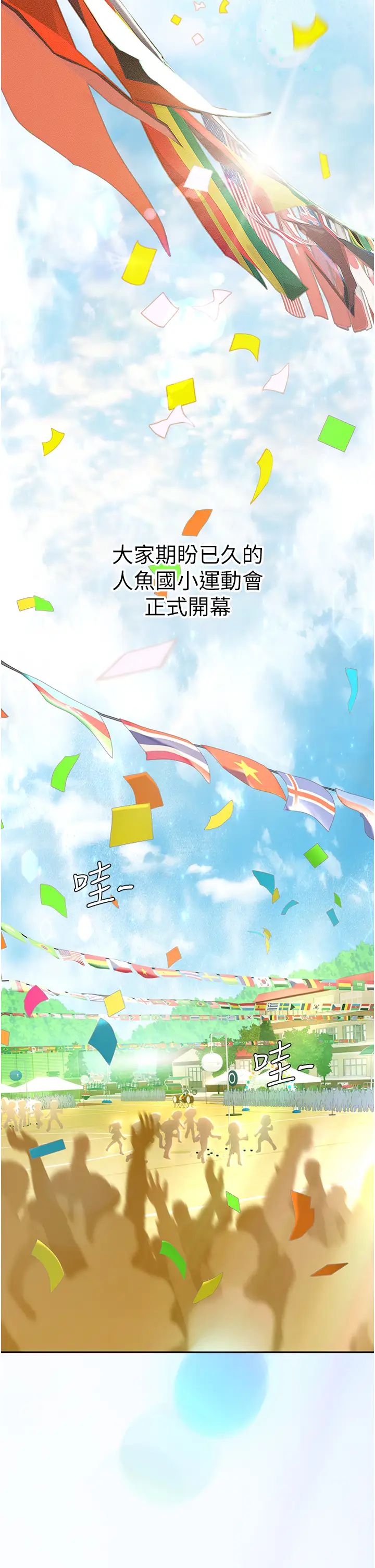《海女实习生》漫画 第69話-我是你的專屬肉便器