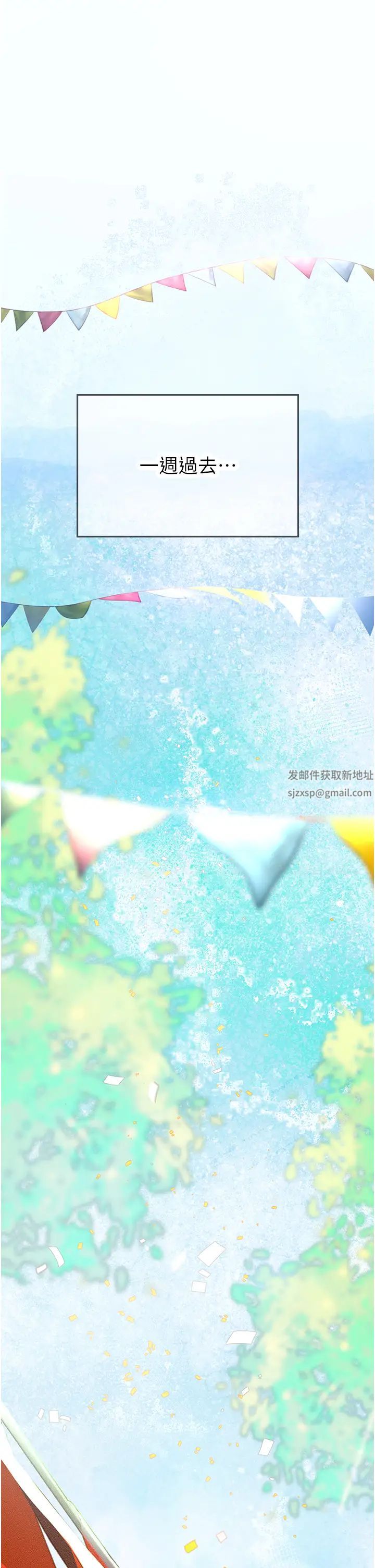《海女实习生》漫画 第69話-我是你的專屬肉便器