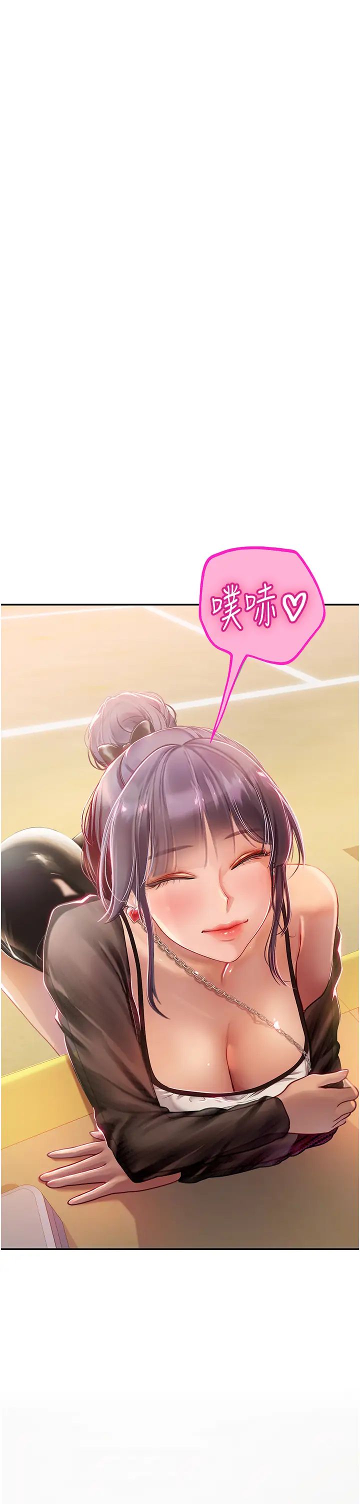 《海女实习生》漫画 第69話-我是你的專屬肉便器