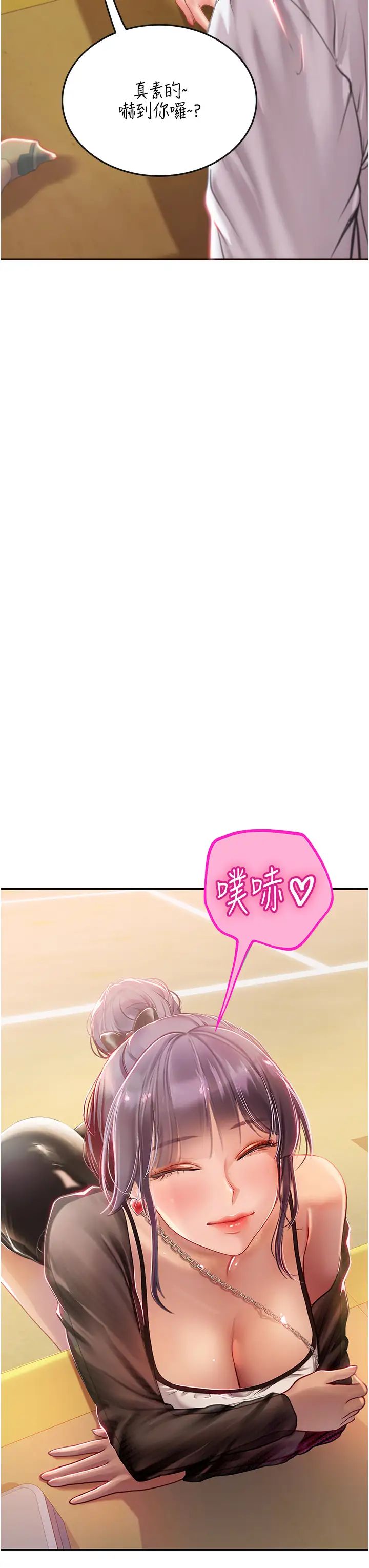 《海女实习生》漫画 第70話-可以把我插到高潮嗎?