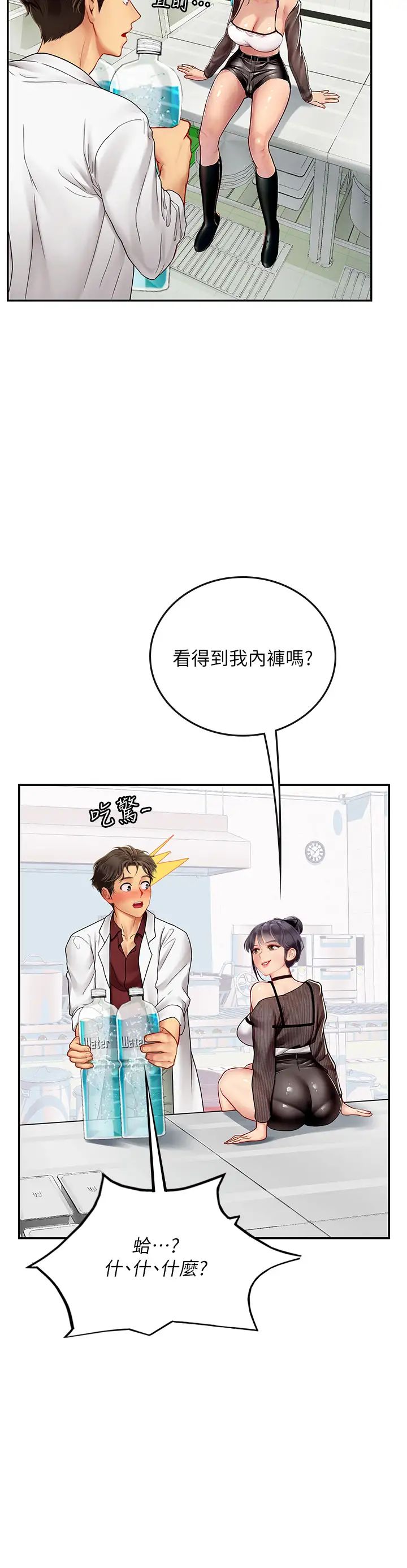 《海女实习生》漫画 第70話-可以把我插到高潮嗎?