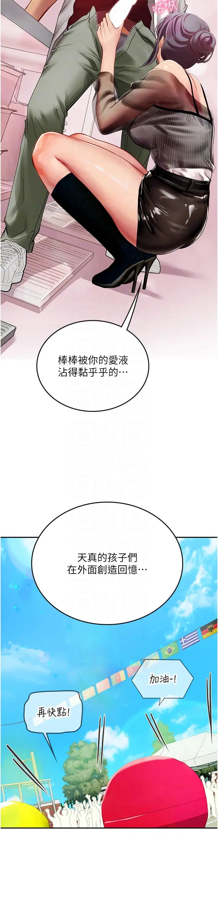 《海女实习生》漫画 第70話-可以把我插到高潮嗎?