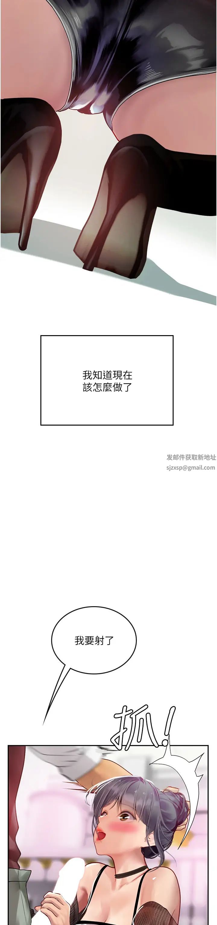 《海女实习生》漫画 第70話-可以把我插到高潮嗎?