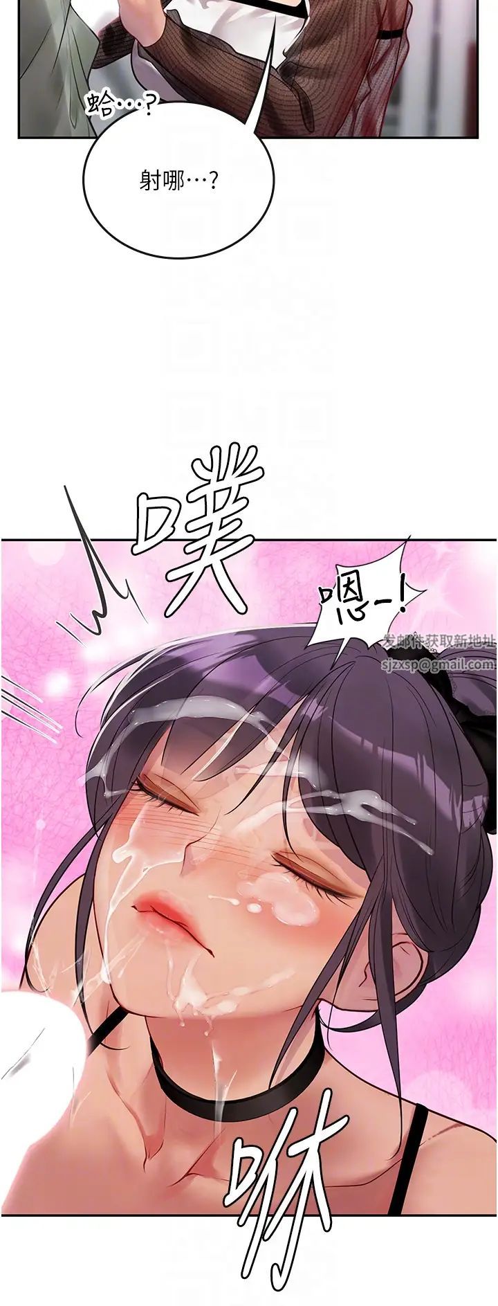 《海女实习生》漫画 第70話-可以把我插到高潮嗎?