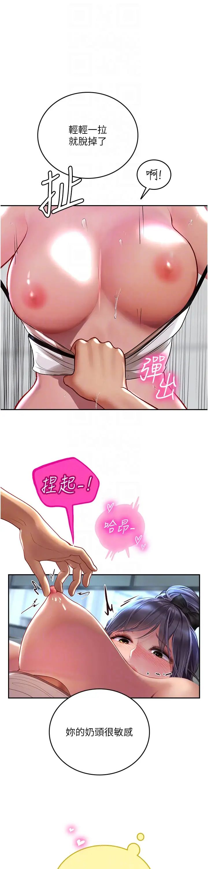 《海女实习生》漫画 第71話-欲求不滿的早洩護理師